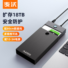 厂家直发 麦沃3.5硬盘盒外置读取器串口改移动硬盘壳座子 K356