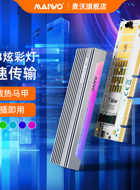 麦沃nvme外接移动硬盘转接卡PCIE X16固态m.2-ssd满速M-KeyKT058