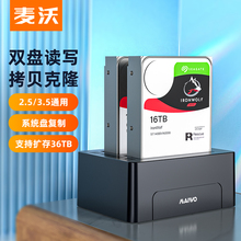 麦沃硬盘盒多盘位资料复制克隆对拷贝机3.0读取器硬盘笼座82系列