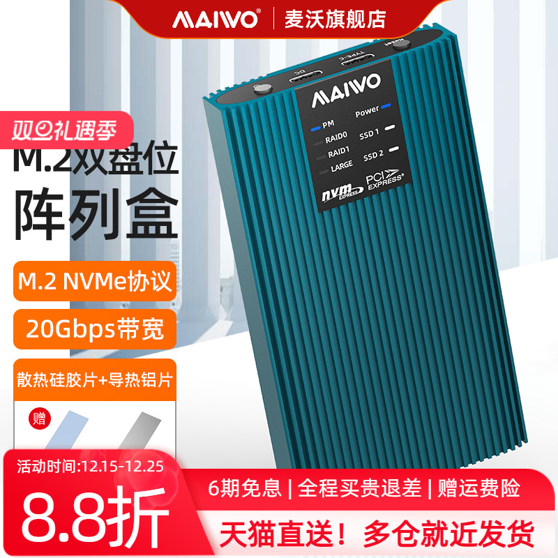 双盘M2NVME20Gbps阵列硬盘盒