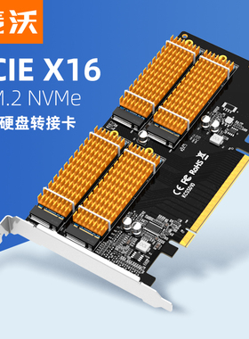 麦沃扩展卡pcie转m.2nvme协议SSD四盘阵列卡台式机提速卡KCSSD10