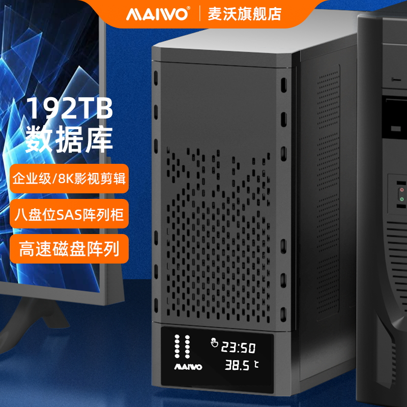 麦沃硬盘盒sata转sas硬盘阵列柜外置存储扩容raid全铝硬盘箱K8AD