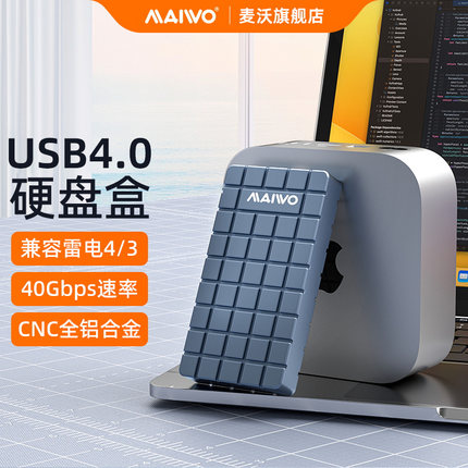 麦沃USB4.0硬盘盒M.2NVME全铝外置兼容雷电4固态读写Typec口K1717