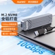 麦沃硬盘盒m.2固态硬盘盒子nvme转typec外接读取ssd移动硬盘K1751