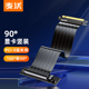 显卡延长线250mm显卡转接线显卡竖装 3.0x16 延长线KY09 麦沃pci