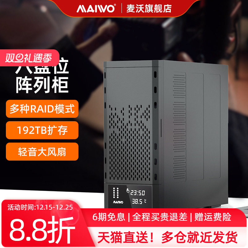 麦沃硬盘盒外置读取器