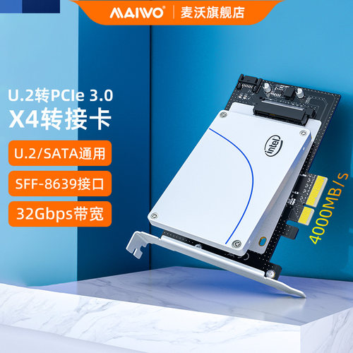 麦沃扩展卡PCIE转U.2/SATA台式机电脑固态硬盘转接卡加速卡KT048 - 封面