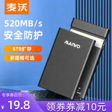麦沃移动硬盘盒2.5英寸外置3.0读取器固态机械外接盒保护壳K2568