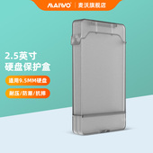 麦沃2.5英寸9.5mm机械固态硬盘保护壳笔记本硬盘收纳盒 KP007