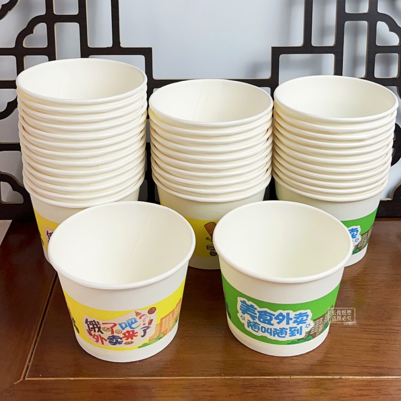 纸碗小号汤碗酸辣粉食品级打包盒