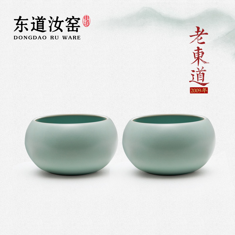 东道汝窑功夫茶具主人杯