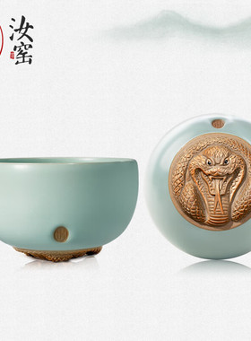 东道汝窑蛇年生肖陶瓷茶具茶杯家用开片可养高档主人杯灵蛇献瑞B