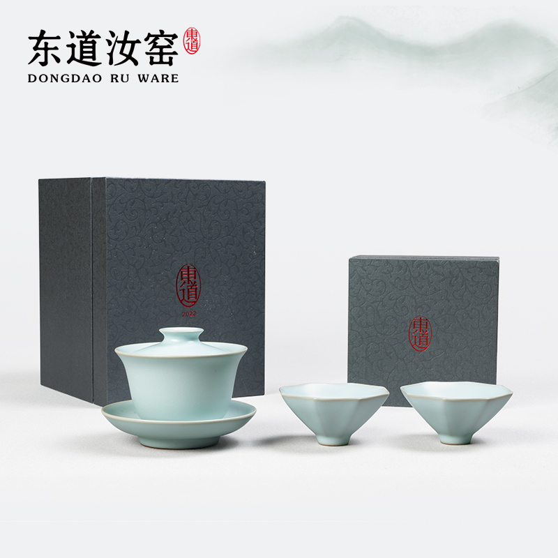 东道汝窑陶瓷盖碗礼盒包装