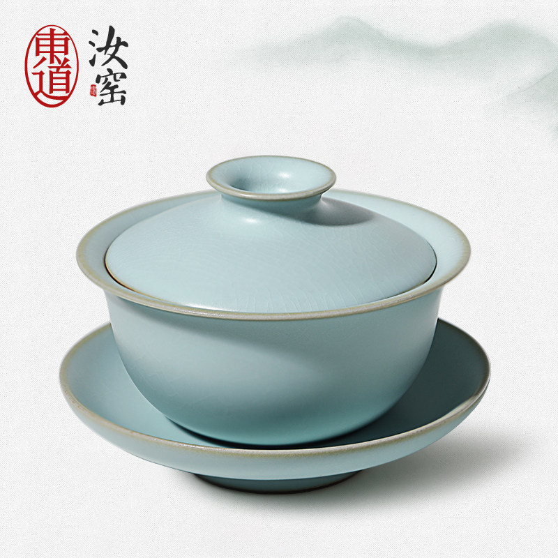 东道汝窑三才盖碗陶瓷功夫茶具新东道茶具配件送礼礼盒装福圆盖碗