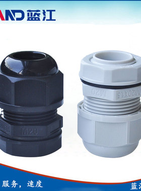 蓝江 M牙连体尼龙电缆防水接头IP68线缆夹紧密封接头塑料格兰头