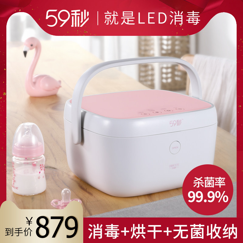 59秒led紫外线消毒柜带烘干便携杀菌器新生婴儿宝宝奶瓶碗消毒锅属于什么档次？