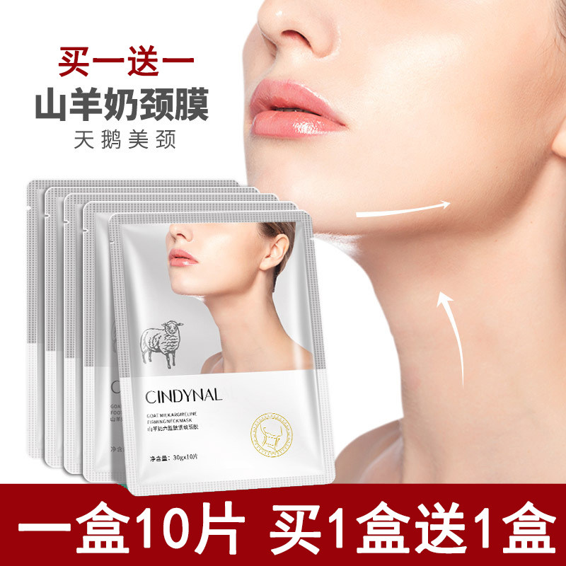 【李佳琪推荐】颈膜淡化细纹去颈纹嫩白补水脖子劲颈部面膜贴神器