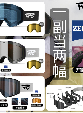 REV雪镜 滑雪眼睛滑雪镜磁吸柱面防雾护目镜C6变色双镜片开窗呼吸
