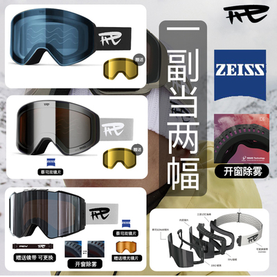 rev滑雪眼镜磁吸快速换片