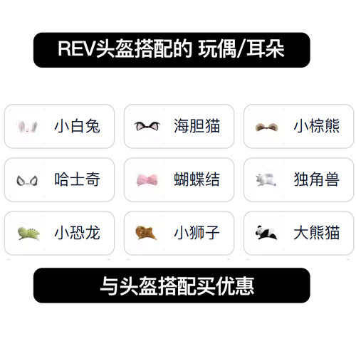 REV锐伍动物盲盒滑雪头盔装饰头顶搭配玩偶