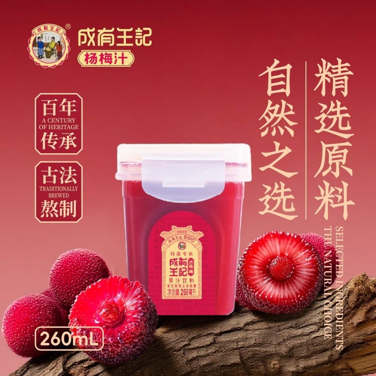 贵州成有王记网红冰杨梅260ml*6瓶冰镇果汁饮料冰杨梅汁酸梅汤,咖啡/麦片/冲饮,果味/风味/果汁饮料,淘宝优惠券,粉丝福利购,淘宝优惠卷