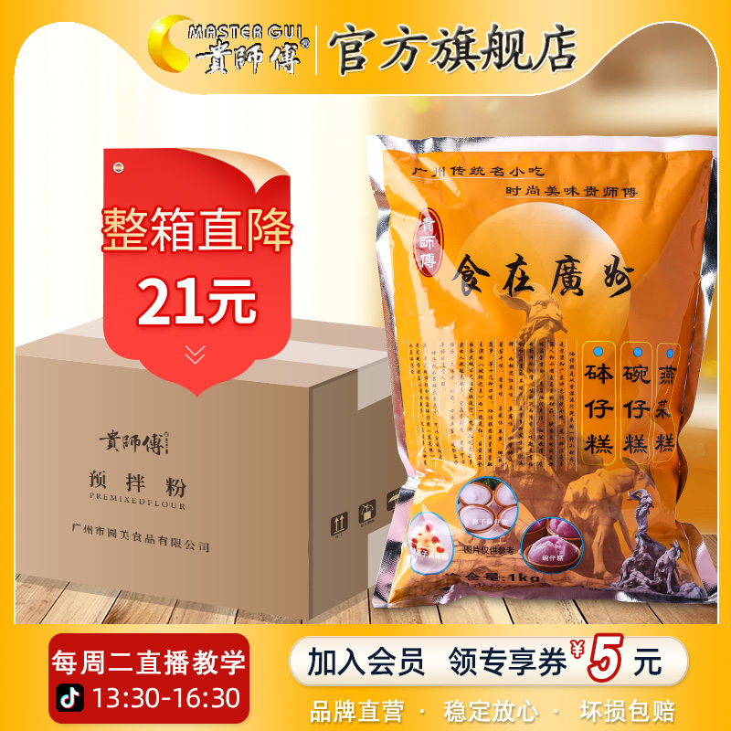 贵师傅官方正品木薯淀粉