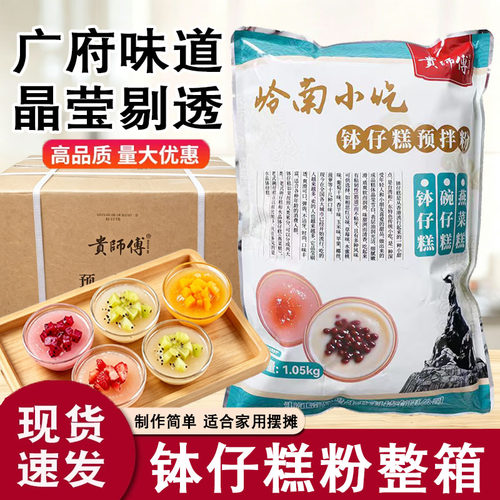 正品升级版钵仔糕粉添加维C