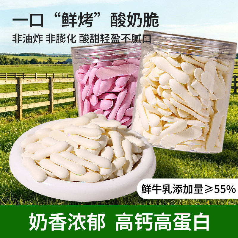 芃宝鲜烤酸奶脆酥入口即化易溶非油炸高钙溶豆豆搭配宝宝辅食零食