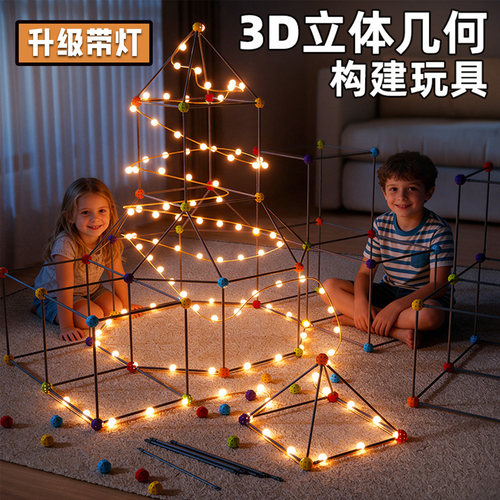 3d立体积木搭房子iy自由拼装拼插大颗粒几何空间构建城堡儿童玩具