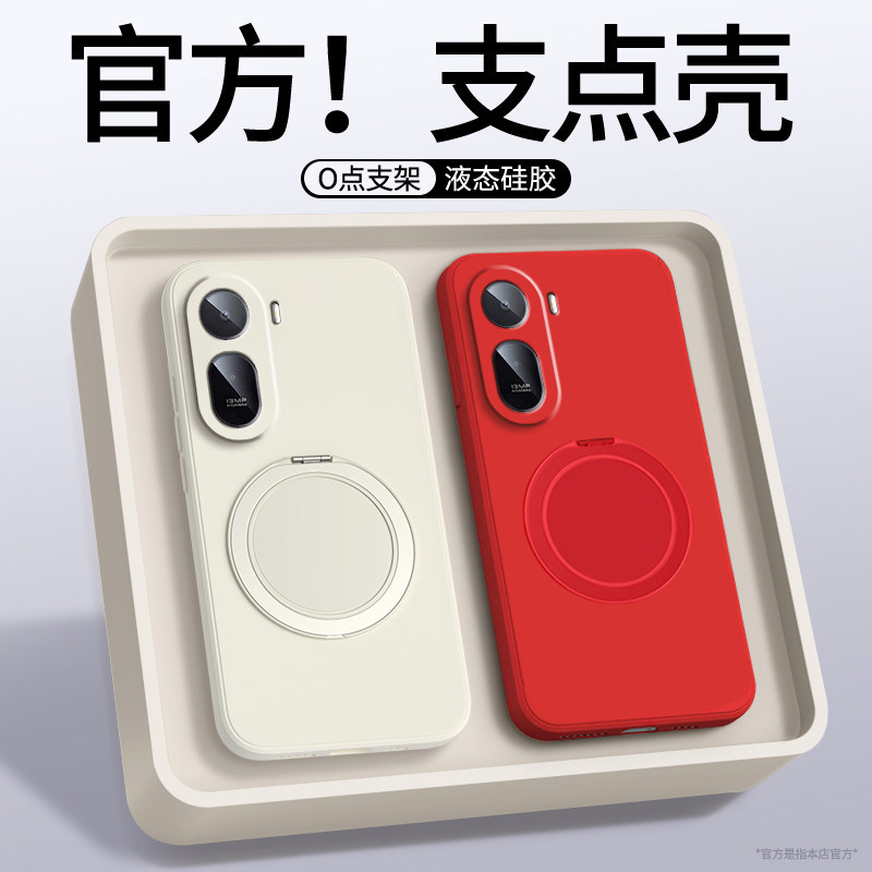 支点壳适用红米17手机壳5G新款Redmi液态硅胶磁吸支架保护套防摔男女小米redmi17简约软壳镜头全包高级感纯色