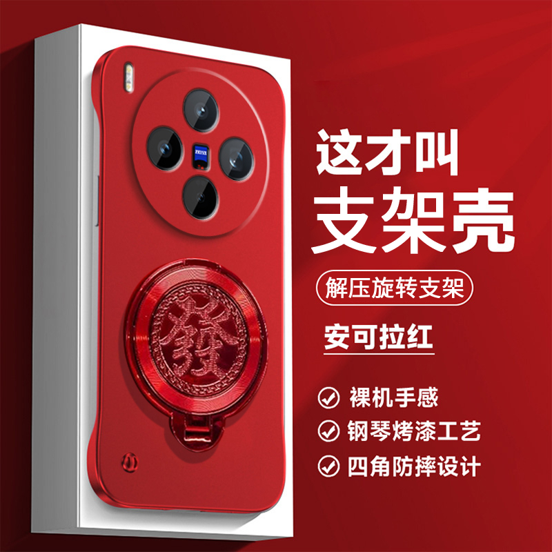 适用vivoX300亚克力简约边框式