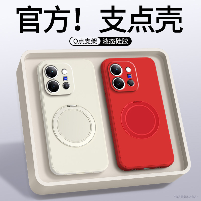 支点壳适用vivox300e手机壳x300pro液态硅胶磁吸支架保护套防摔男女viv0x300s简约x300ultra软壳镜头全包纯色