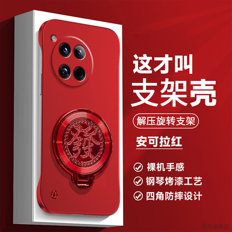 新年红色适用一加12手机壳1+12金属漆无边框oneplus12解压陀螺支架创意男女磨砂超薄散热创意半包硬外壳情侣