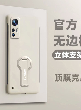 适用小米12Ultra手机壳12Pro无边框超薄磨砂肤感12X支架保护套小米12spro镜头全包12sultra防摔外壳简约纯色