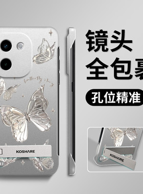 vivoY200手vivoY200电镀银带支架