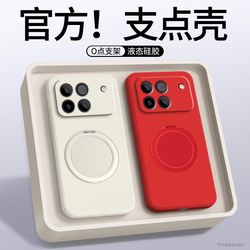 支点壳适用于荣耀WINRT手机壳WIN新款简约纯色磁吸支架保护套honorWINRT防摔男女液态硅胶win软壳全包高级感