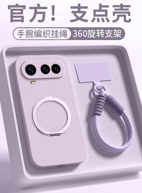 适用荣耀Magic8ProAir手机壳magic8pro新款简约纯色honormagic8磁吸带挂绳液态硅胶防摔por外壳镜头全包高级