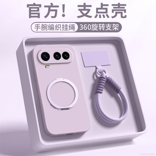 适用荣耀Magic8ProAir硅胶简约