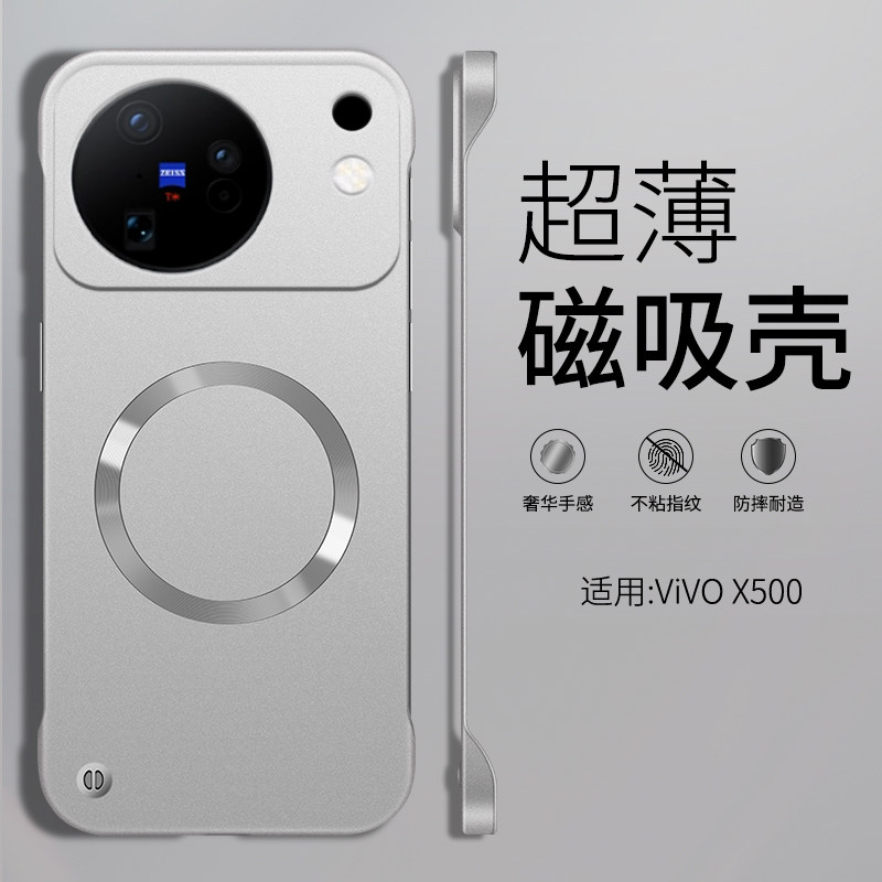 适用vivox500手机壳x300pro超薄微磨砂无边框散热磁吸硬壳viv0x200promini防摔x100ultra简约男女por外壳高级