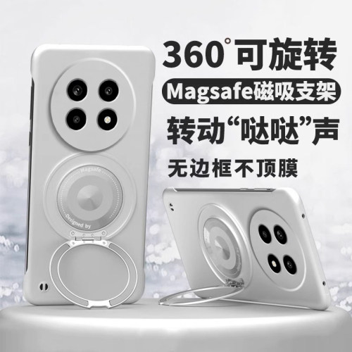 360°旋转磁吸支架适用opporealme真我13手机壳超薄realme真我13pro无边框散热真我13pro+全包防摔至尊版外壳