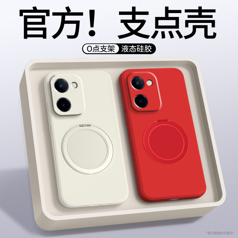 支点壳适用vivoy100手机壳Y100t简约纯色磁吸支架保护套viv0y100男女防摔液态硅胶y100i长续航版软壳镜头全包