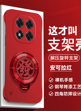 新年红色适用红米note14手机壳note14pro金属漆无边框redminote14pro十解压陀螺旋转支架男女磨砂por半包外壳