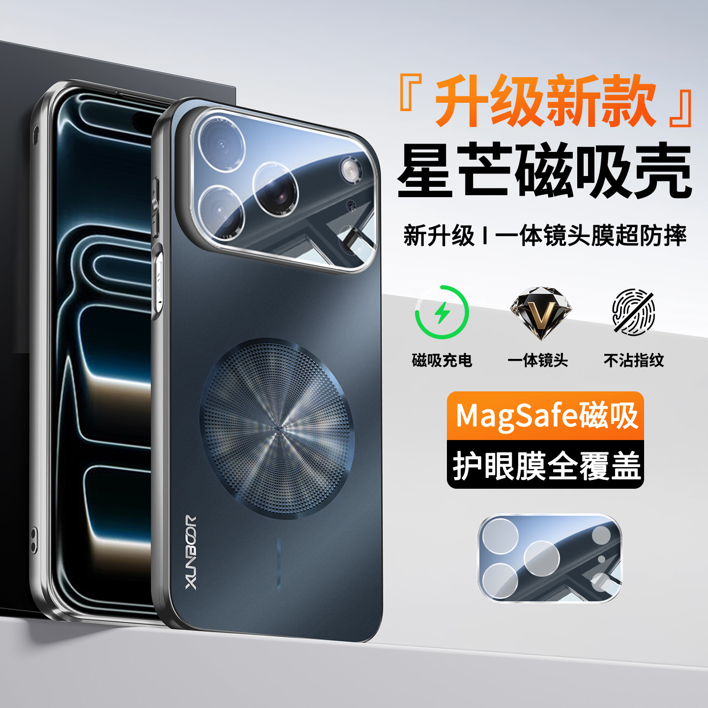 适用苹果17pro手机壳iPhone17promax多彩星芒磁吸充电保护套全包iPhone17防摔男女自带镜头膜promax外壳高级