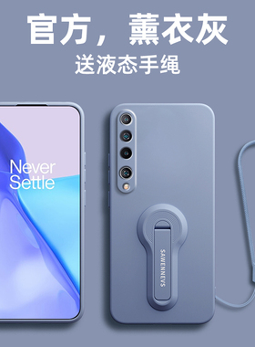 适用于小米10手机壳新款mi10s软液态硅胶支架小米9高级感10pro镜头全包小米10至尊版小米8防摔cc9e创意保护套