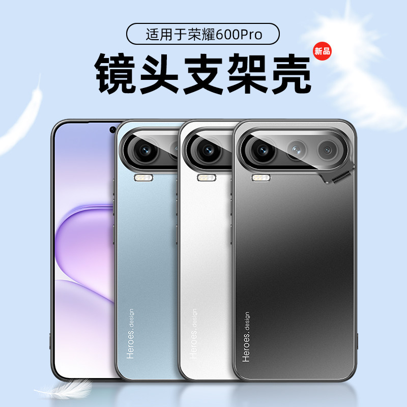 适用荣耀600pro手机壳honor新款一体隐形支架外壳全包500防摔400男女300自带镜头膜200高级100简约por保护套