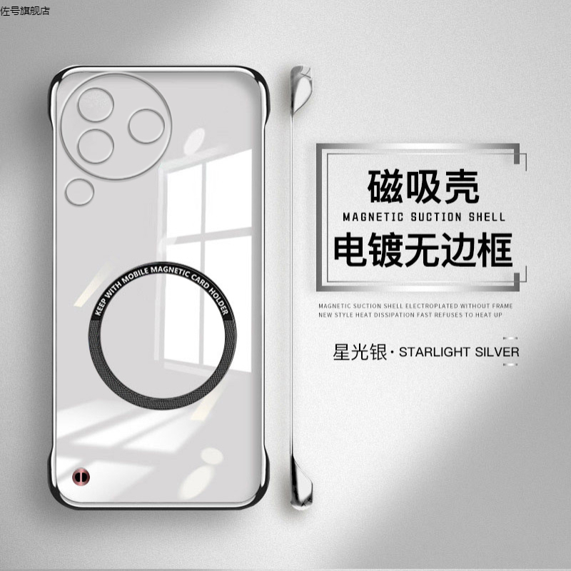 小米Civi小米Civi4Pro电镀无边框
