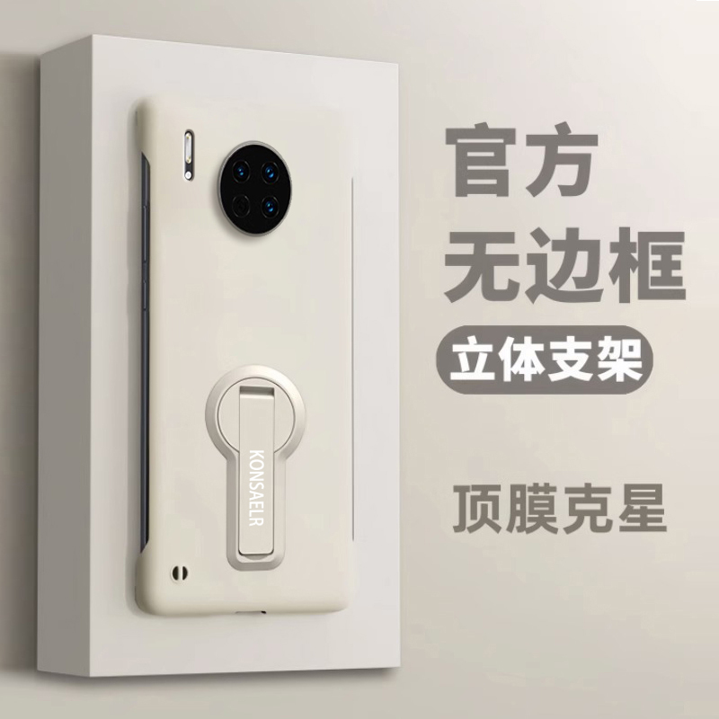 适用华为mate30手机壳mate30pro新款支架无边框超薄肤感硬后壳huawei男女魅特mate30epro 5G简约por外壳商务
