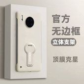 适用华为mate30手机壳mate30pro新款 支架无边框超薄肤感硬后壳huawei男女魅特mate30epro 5G简约por外壳商务