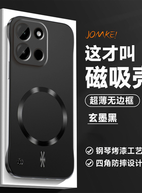 适用于一加Turbo6手机壳1+Turbo6V磁吸无边框超薄散热硬壳镜头全包oneplusTurbo6V防摔男女SER一AN00外壳高级