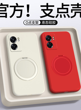 支点壳适用oppoa57手机壳A53简约纯色磁吸支架oppoa保护套0ppoA53防摔男女0pp0a57液态硅胶软外壳全包高级感